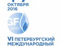 НГ-Энерго участник VI Петербургского Международного Газового Форума